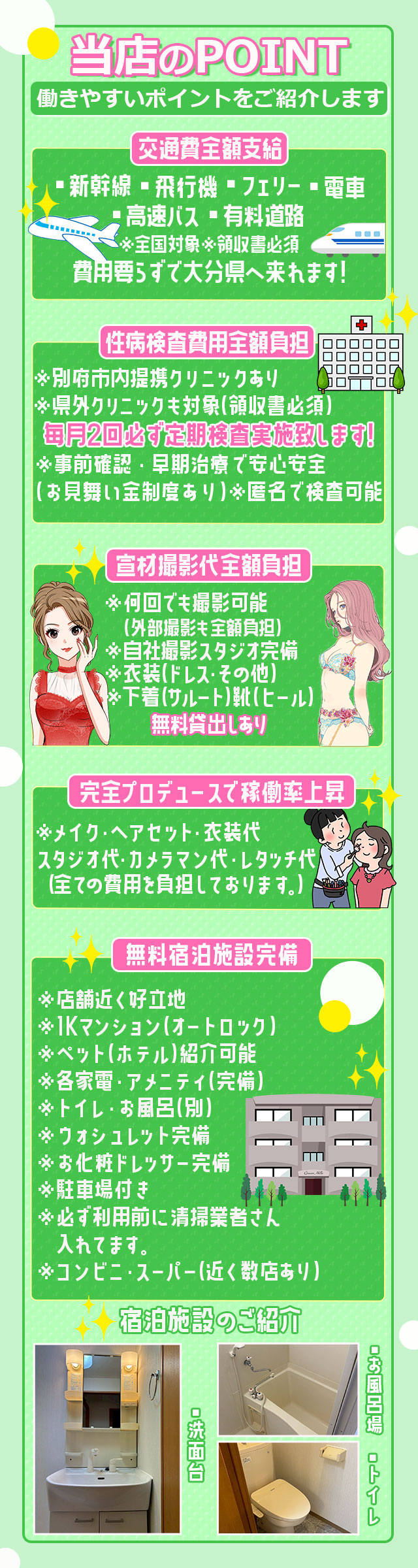 福利厚生