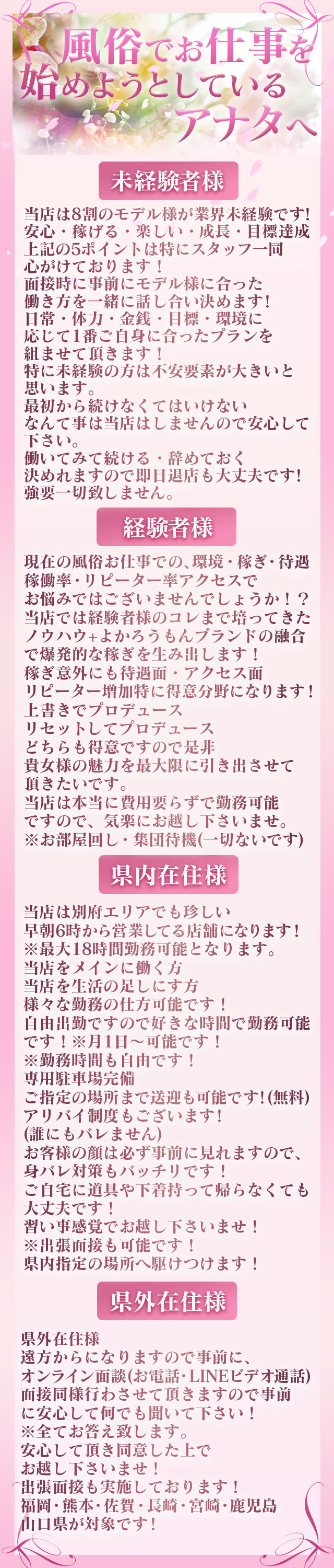 未経験・経験者