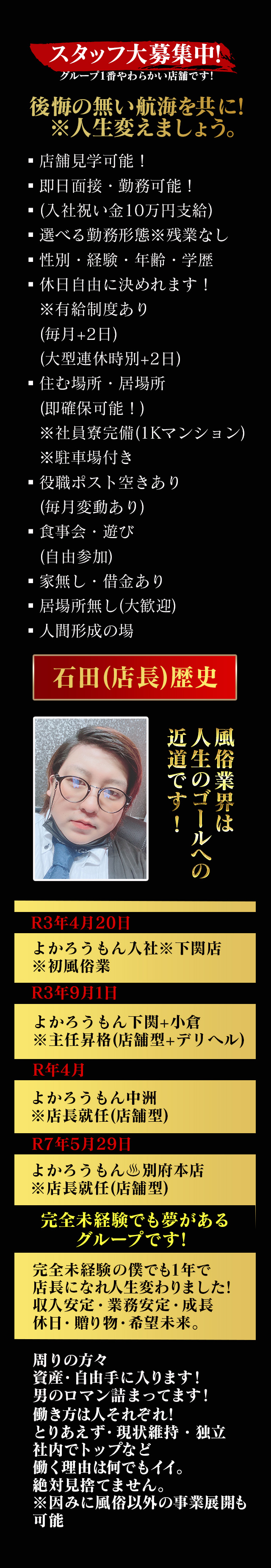 女性スタッフ