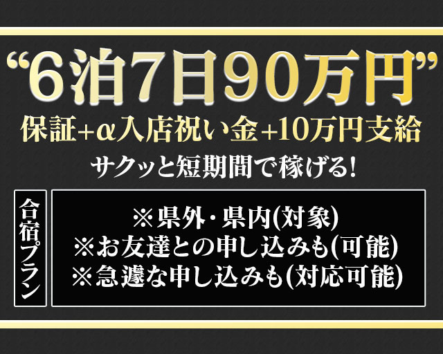 保証完備💴