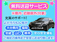 バナー作成中!急募!新保証ご用意致しました!